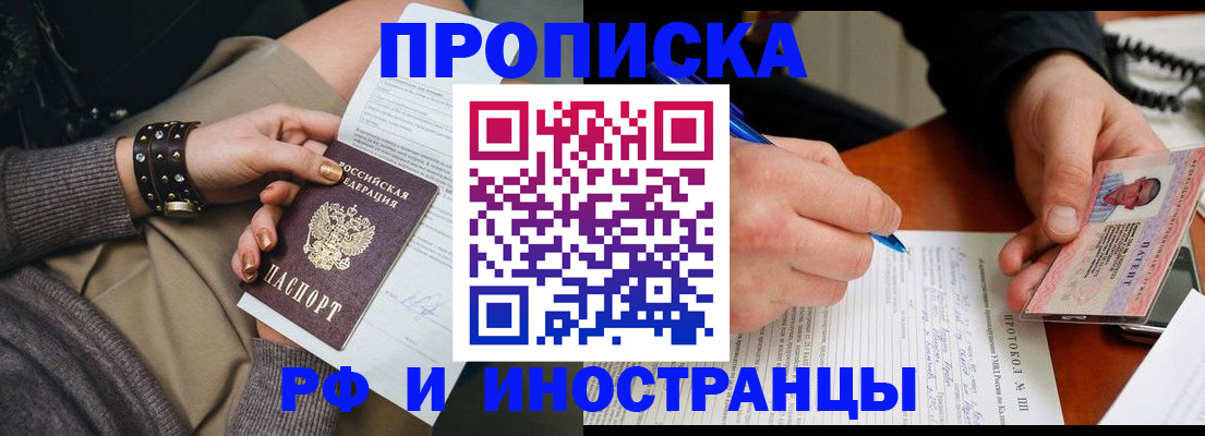 прописка гарантия в Коми