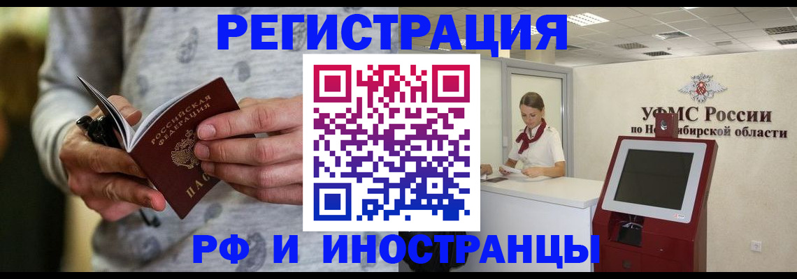 прописка регистрация в Коми