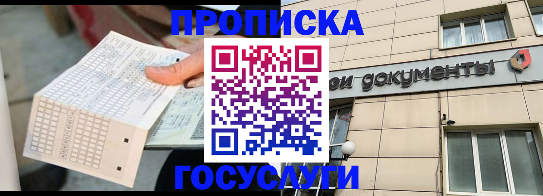 миграционный учет в Коми