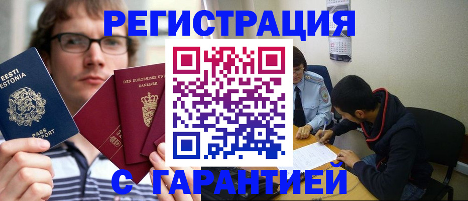 прописка 2025 в Коми