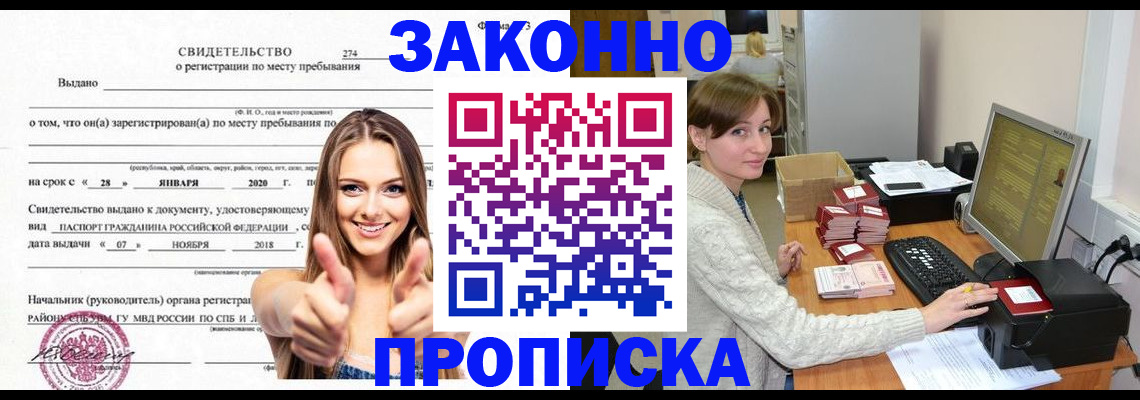 временная регистрация для школы в Коми