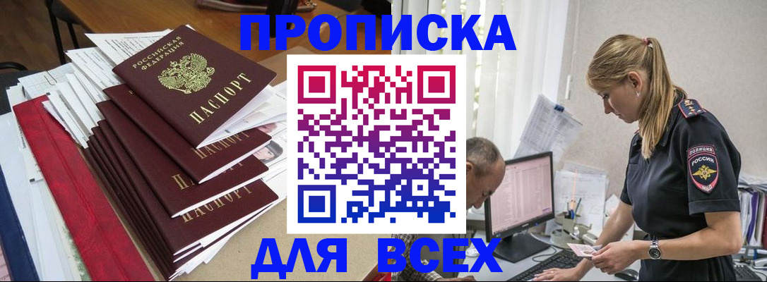 прописка поиск в Коми